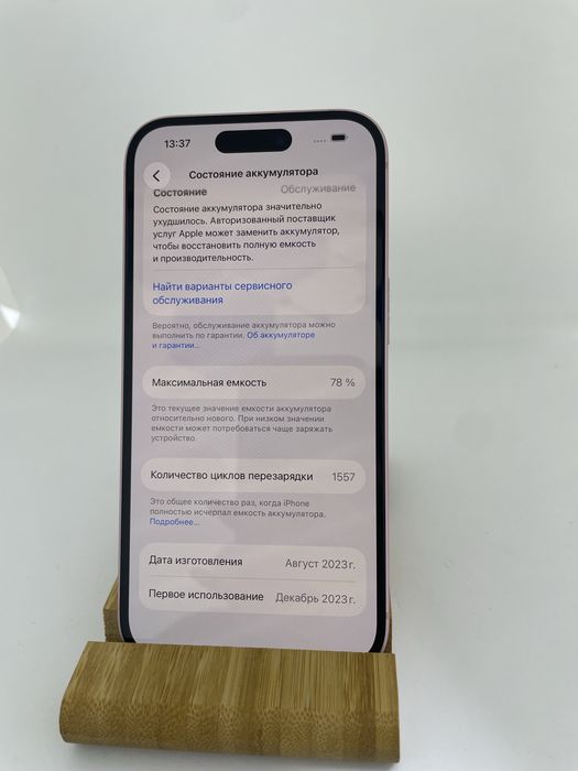 Iphone 15 128gb Pintel.kz 53686