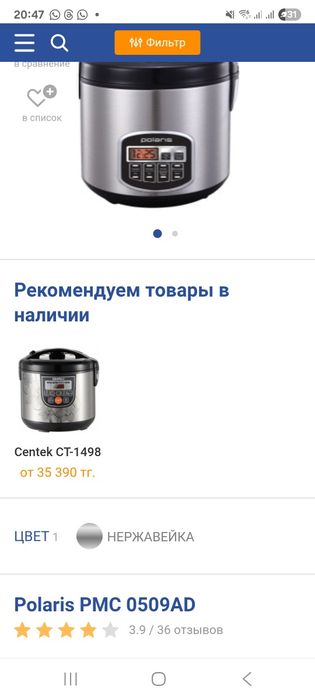 Polaris мультиварка
