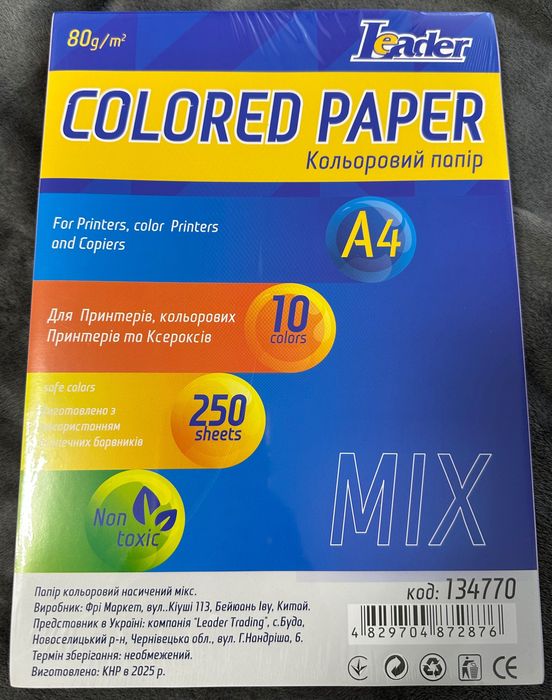 Hârtie colorată
10 culori
250 de coli
Grosime - 80
