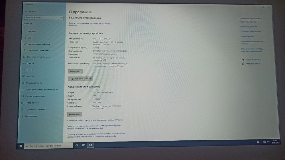 Офисный ноутбук DESKTOP LMDREC 4