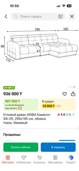 Угловой диван ARIBA модель Камелот