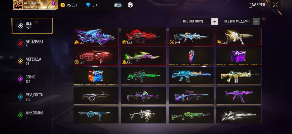 Фри фаер аккаунт