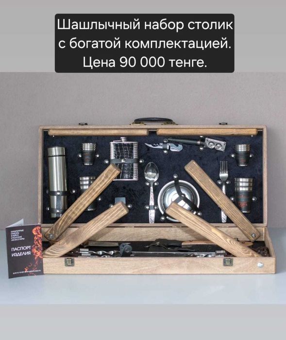 Подарок солидному мужчине