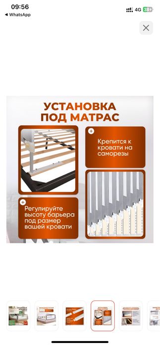 Защитные бортики для детей