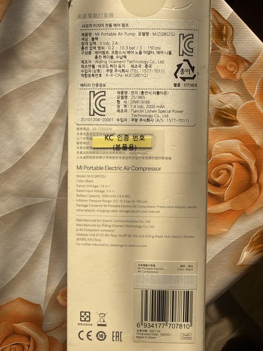 Насос Mi Portable Air Pump