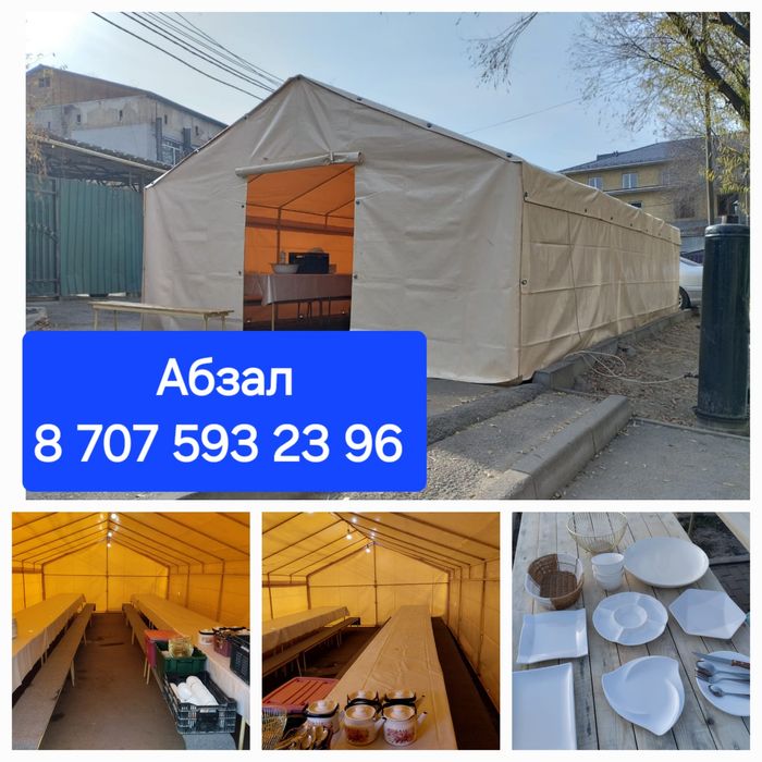 Палатка в аренду