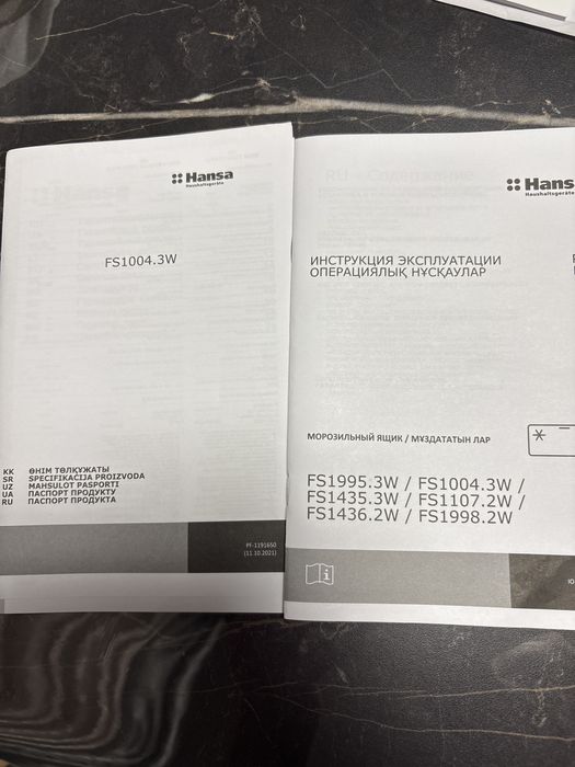 Морозильная камера Hanza