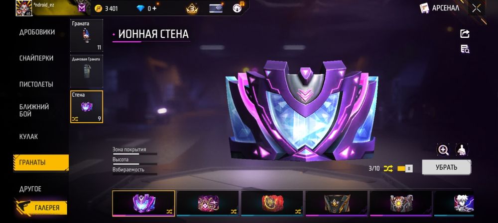 Фф акк олд обмен есть