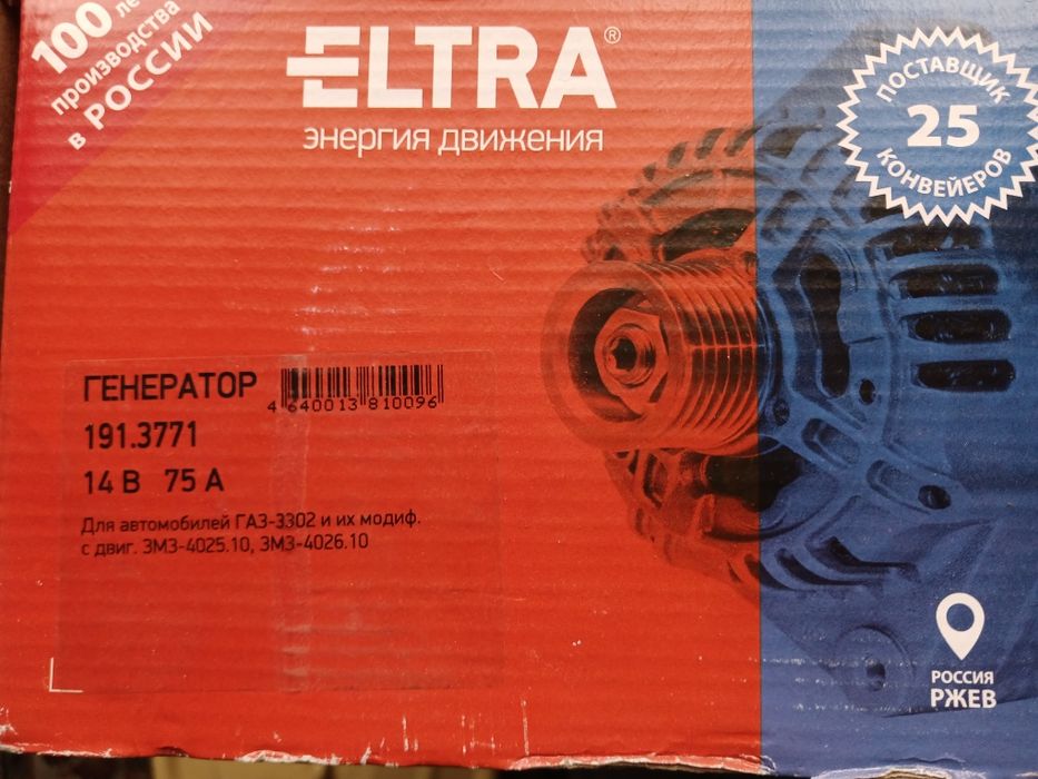 Генератор на волга уаз.и.т.д