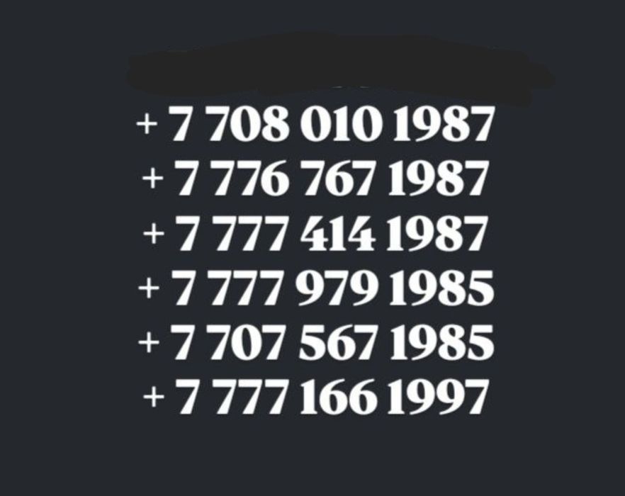 Номера Билайн Актив Теле 2 Алтел