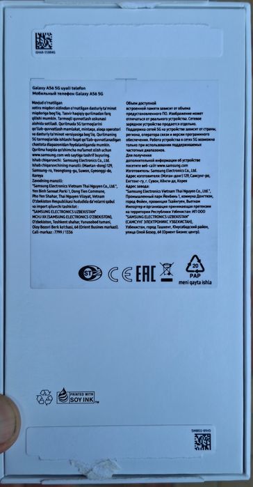 Galaxy A56 5G Smartphone