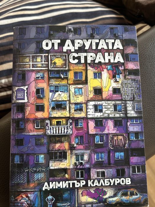 Подарявам книги!