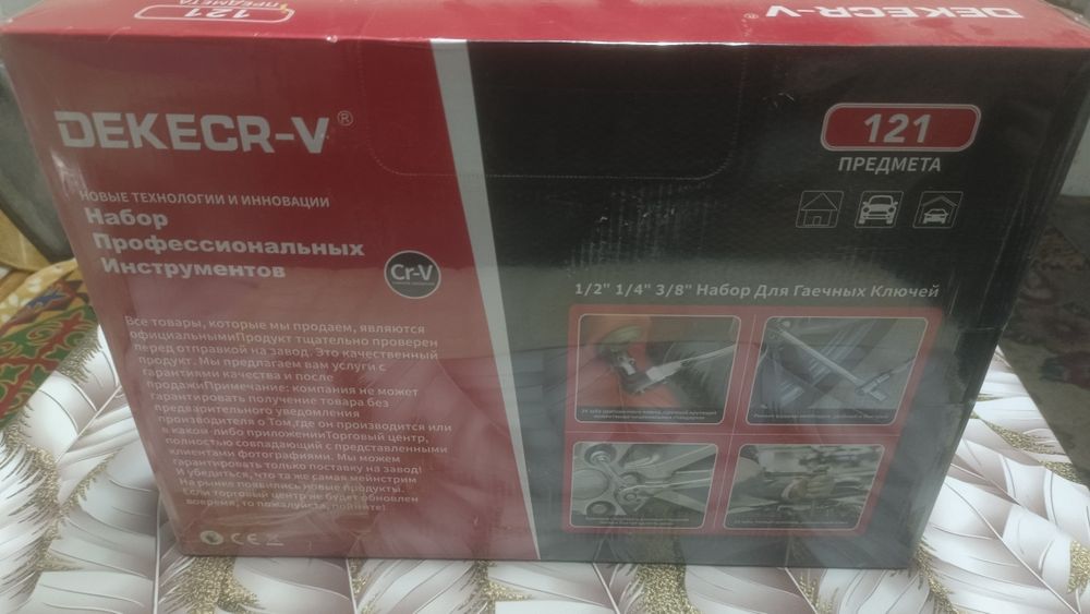 Набор Ключ  121 предмета