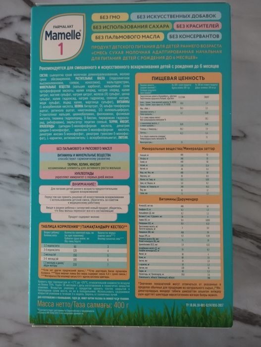 Продам смесь  800тг штук