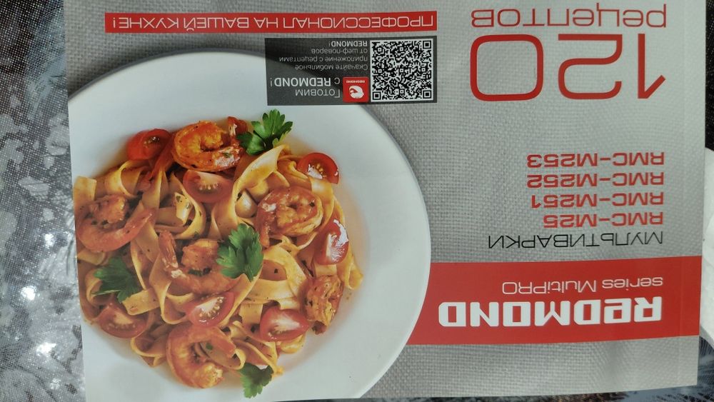 Мультиварка RMC-M252