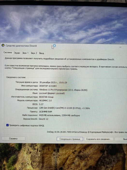 Игроков ПК, полная сборка готовая