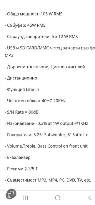 Продавам домашно кино AKAI 5.1