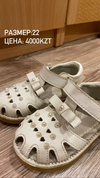 Продам детскую обувь!