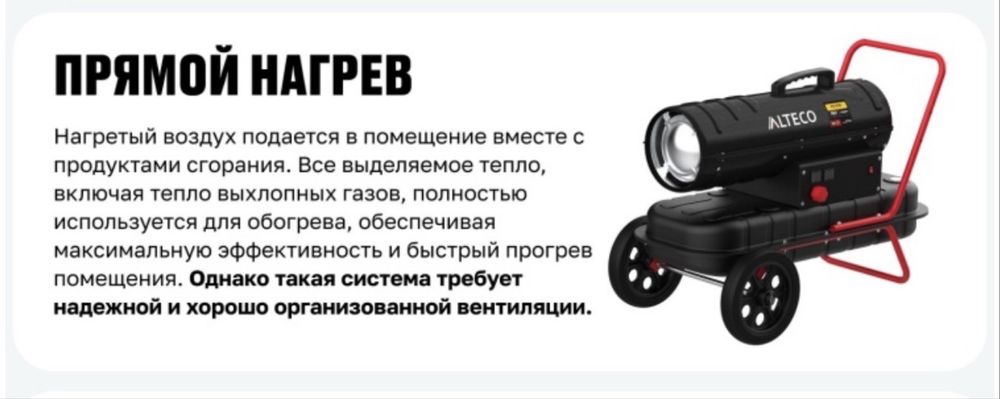 Тепловая дизельная пушка Alteco a300dh