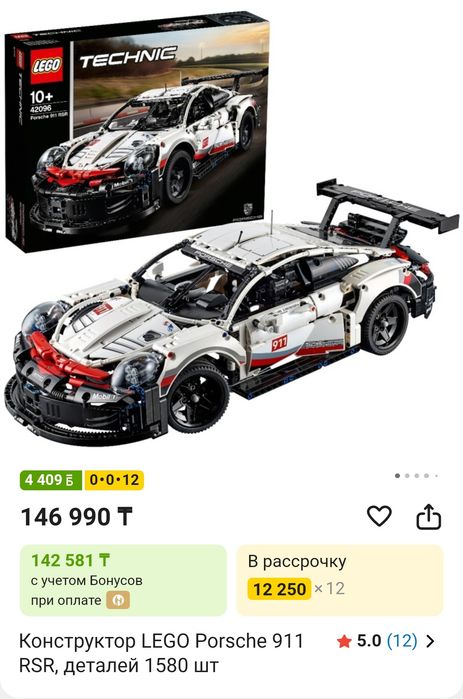 Lego Technik Porsche 911 копия 1580 деталей