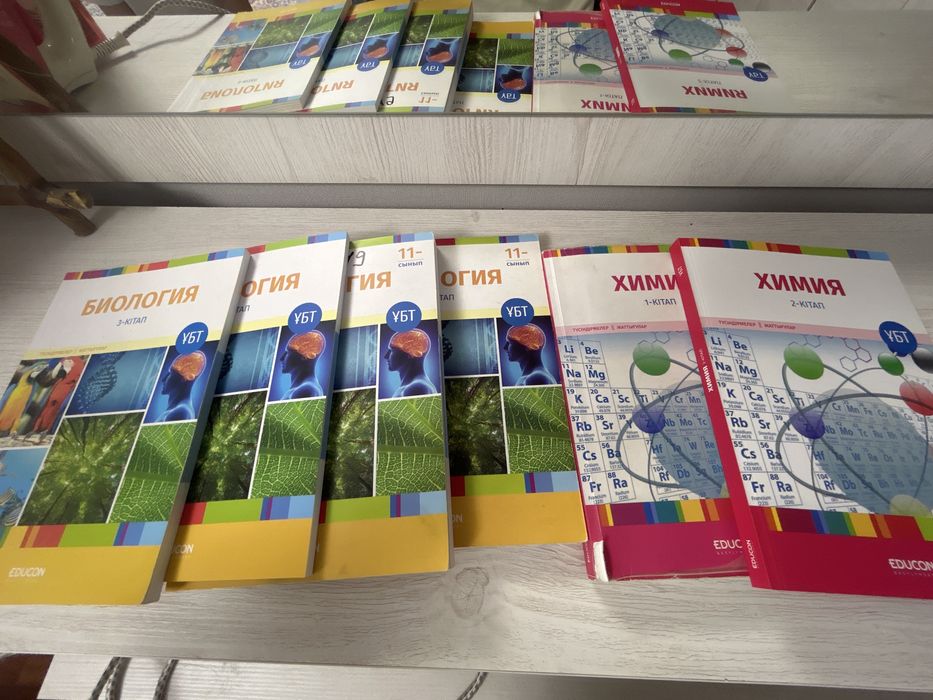 EDUCON кітаптары сатылады қазақ тілінде!