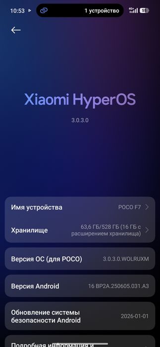 Poco f7 в идеале новый