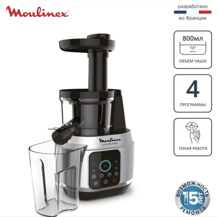 Продам соковыжималку Moulinex