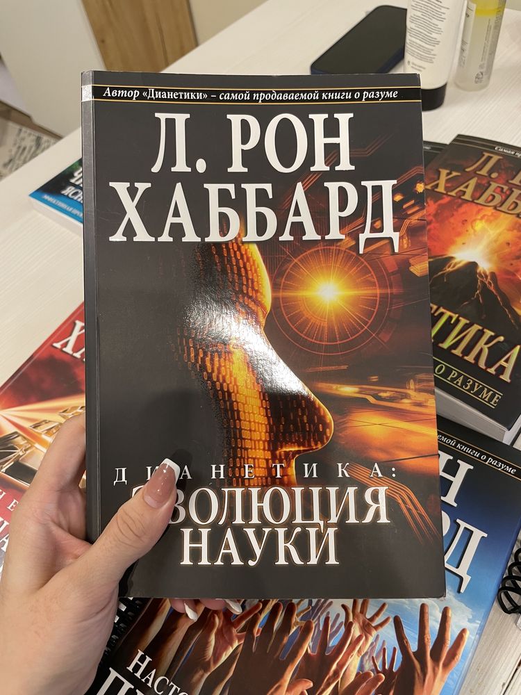 Книги л рона хаббарда