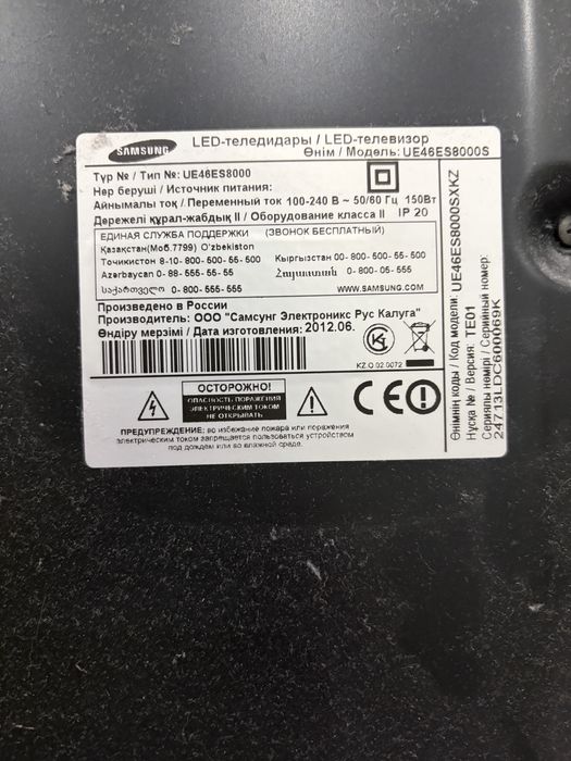 Телевизор на запчасти