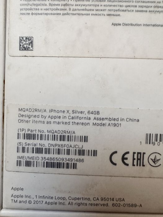 Продам коробку от Эпл