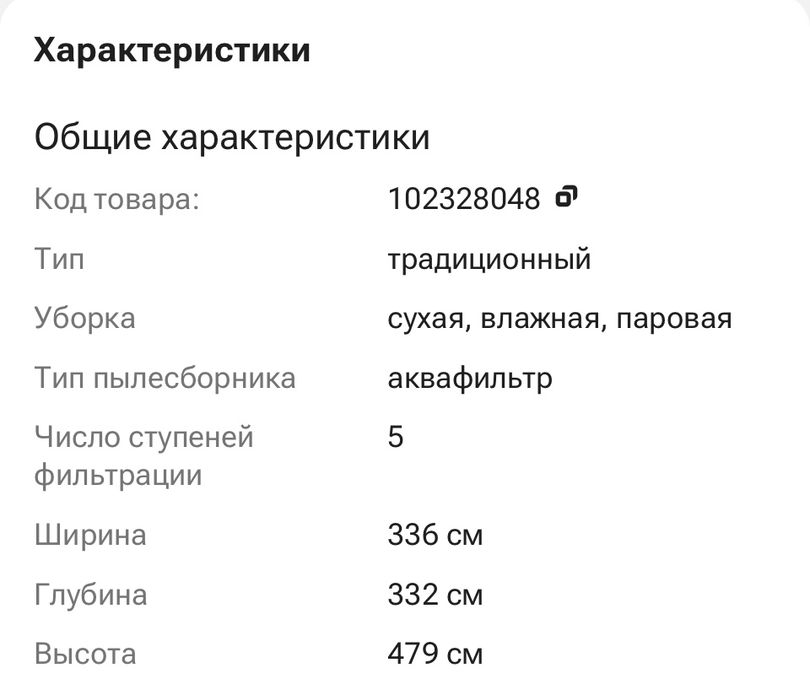 Пылесос туто люкс