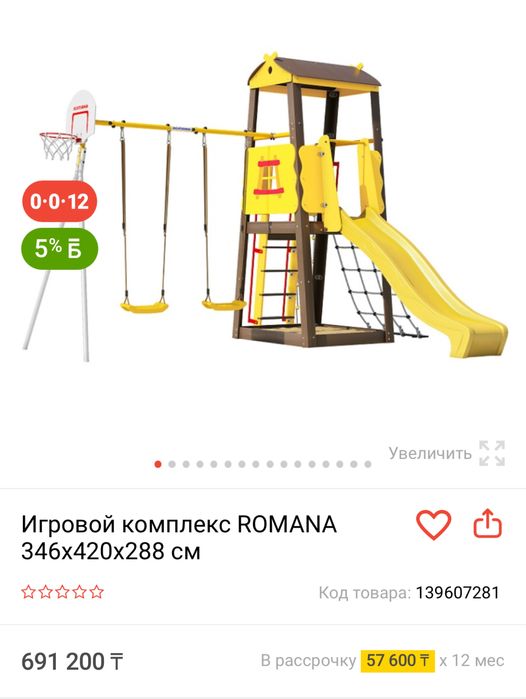 Детский комплекс Romana избушка