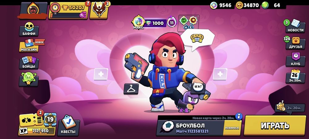 Аккаунт бравл старс