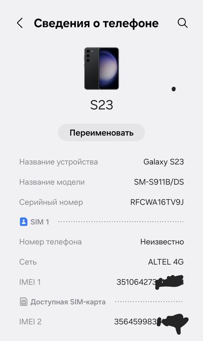 Samsung S23, 128GB, Black