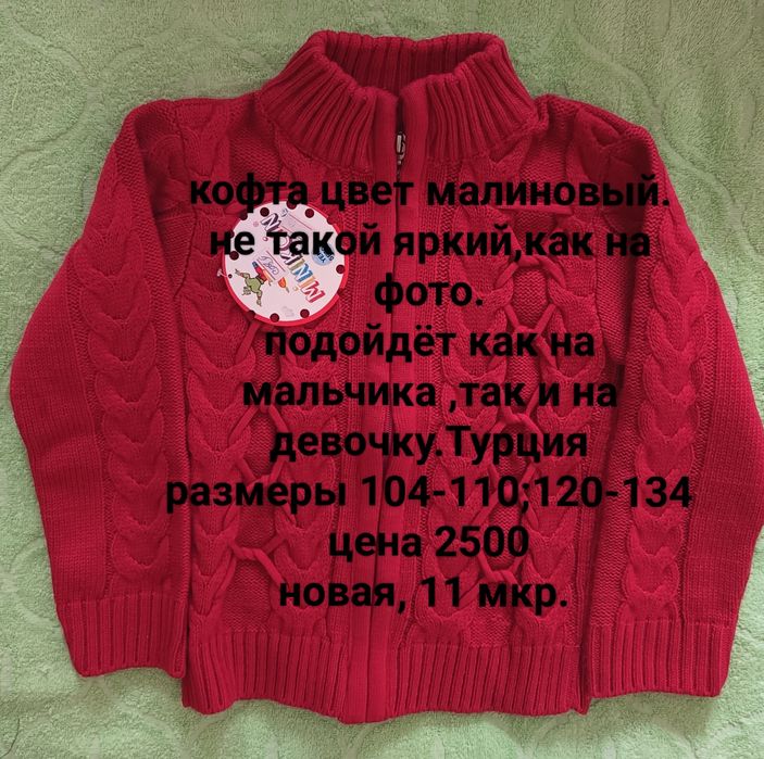 Кофты для девочек