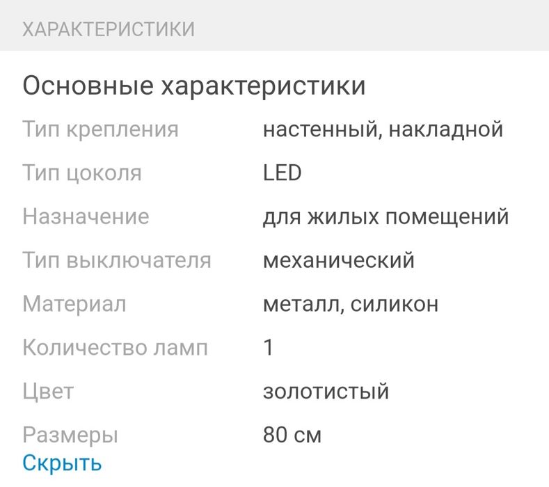 Продам бра, состояние новое