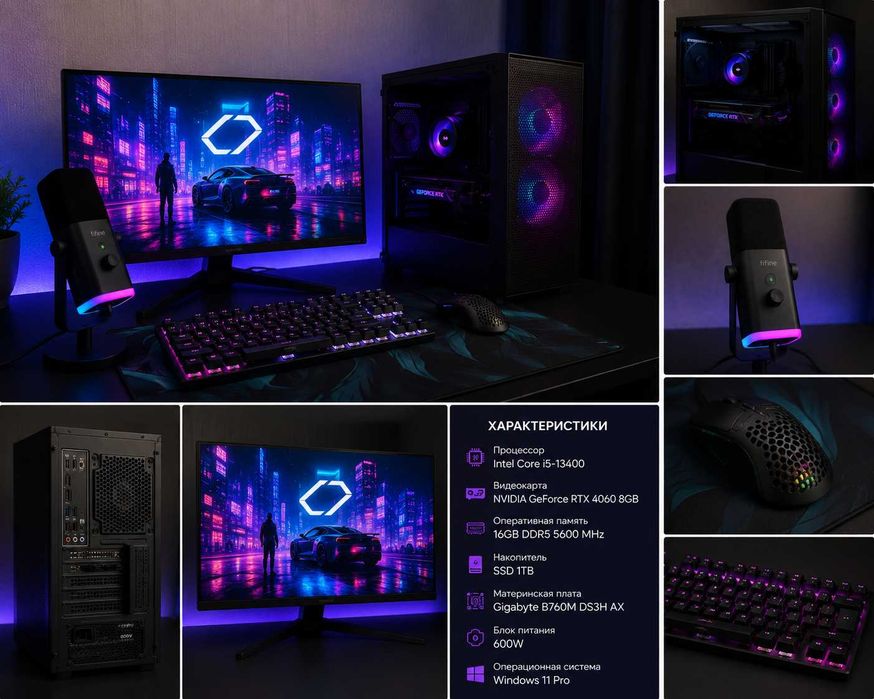 Игровой ПК i5-13400 / RTX 4060 8GB / DDR5 16GB / SSD 1TB