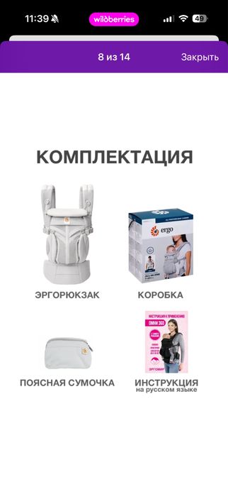 Продам эргорюкзак