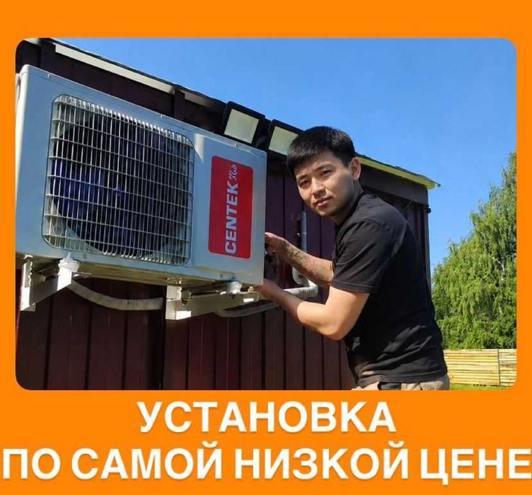 УСТАНОВКА кондиционеров Установка кондиционера по доступным ценам
