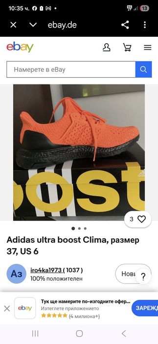 Adidas Ultra Boost маратонки 46 номер.