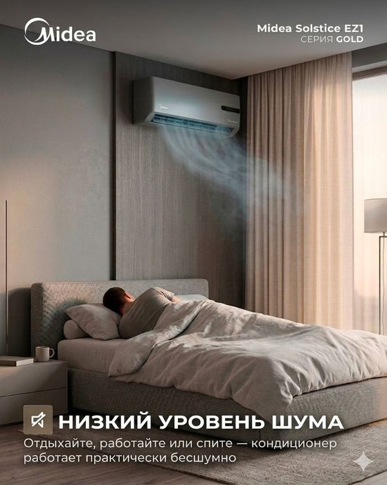 Midea Alba PRO 2026 года-умный кондиционер с искусственным интеллектом