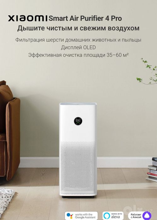 Очиститель воздуха Xiaomi Pro air purifier