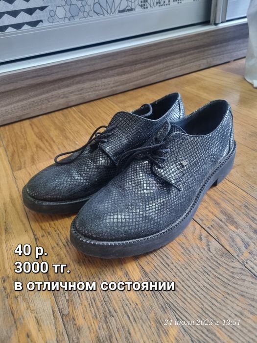 Обувь для женской