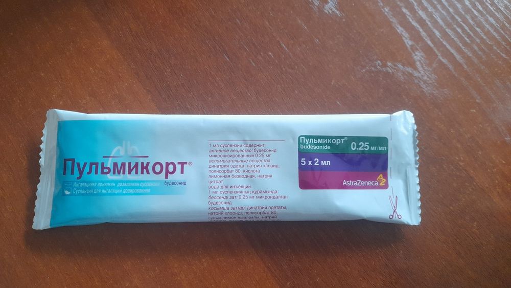 Приправа срок до 2026 года