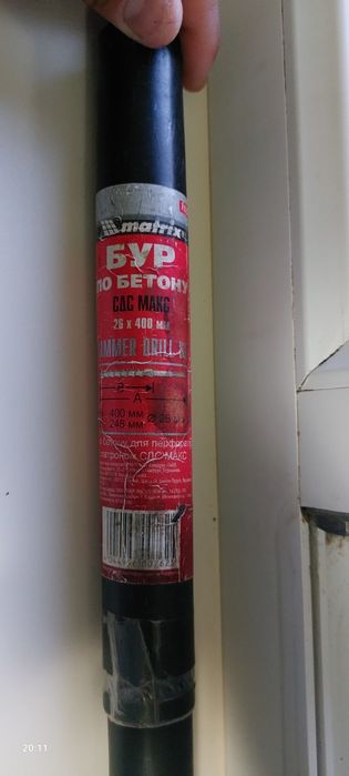 Бур по бетону 26×400мм