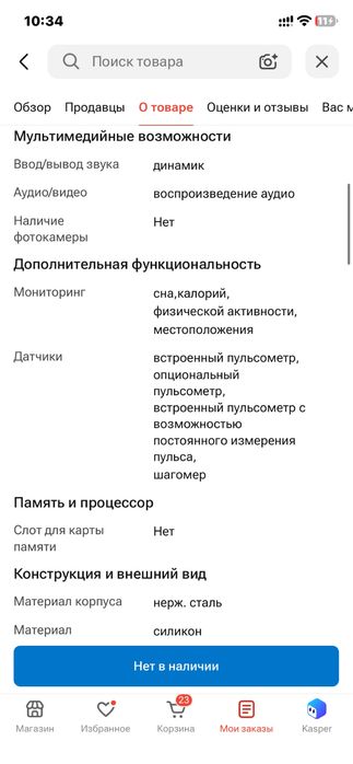 смарт Часы Venta V11 Max
