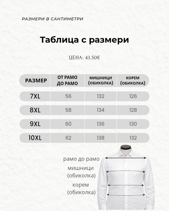 Мъжки ленени ризи