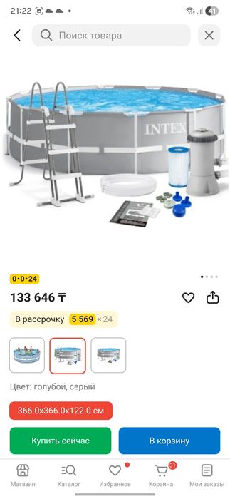 БАССЕЙН каркасный 366Х122