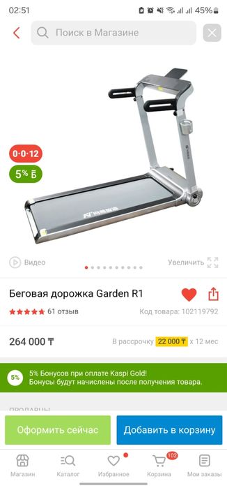 Продам беговую дорожку