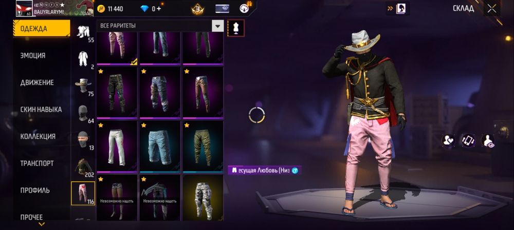 Фф ак фф ак норм